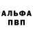 Метадон кристалл Sebatian Balanta