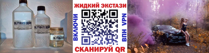 БУТИРАТ вода  Алейск 