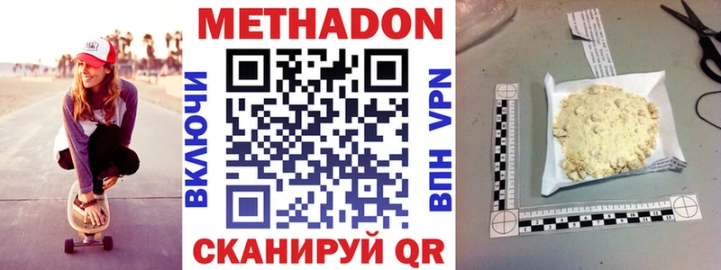 наркотики мега ССЫЛКА МЕТАДОН белоснежный Алейск